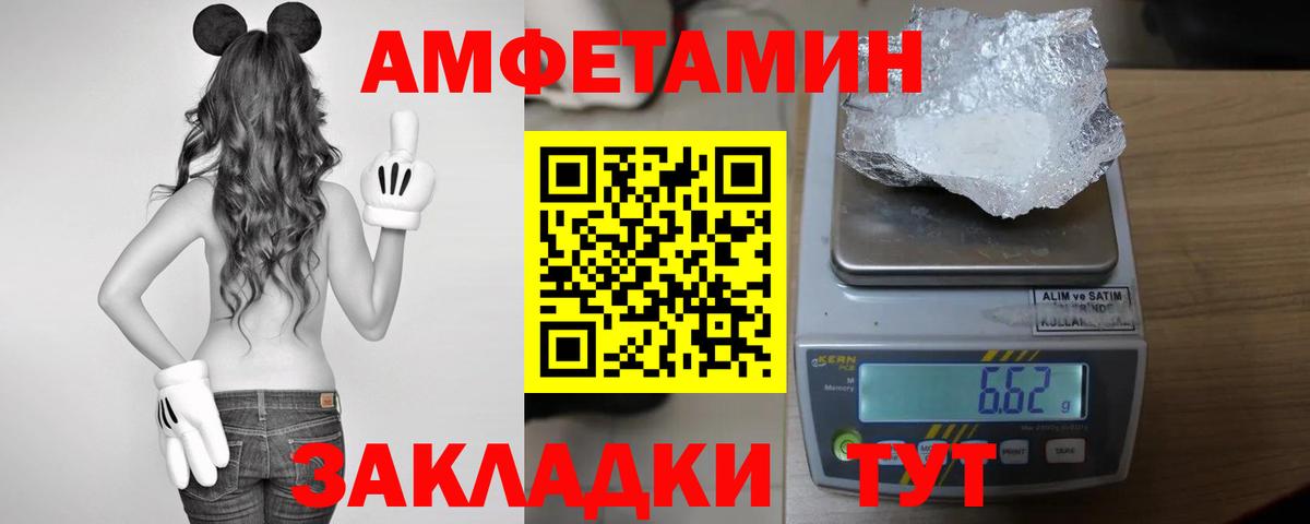 Амфетамин Premium Кашира