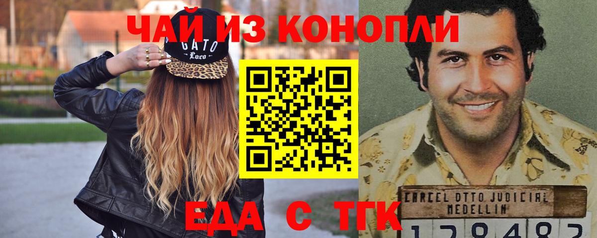 Печенье с ТГК марихуана  Вход с VPN  Кашира 
