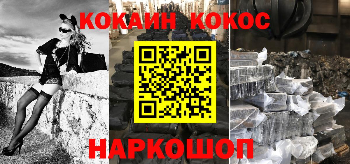 Кашира  наркота  COCAIN Перу  Вход с VPN  COCAIN VHQ 