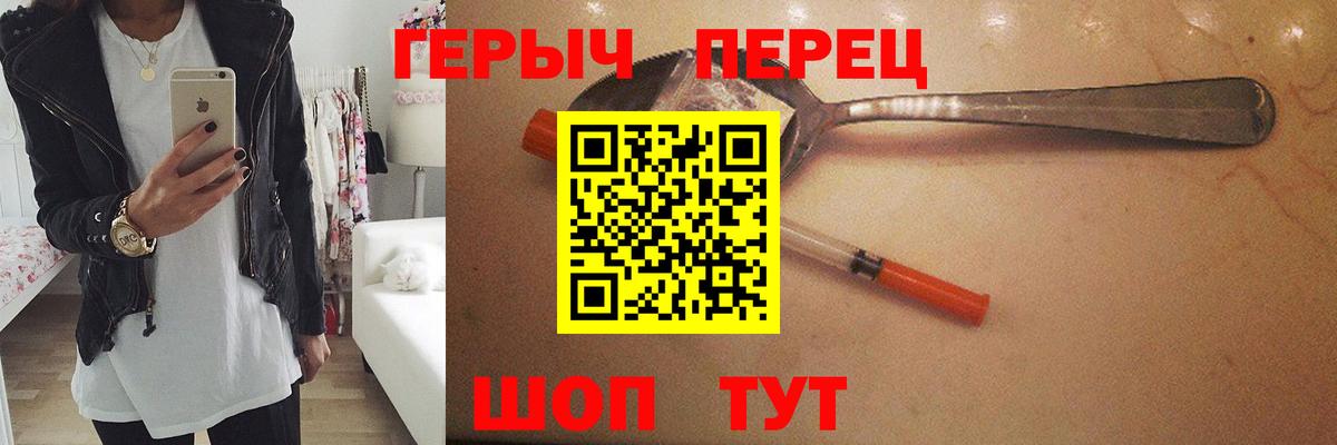 ГЕРОИН белый Кашира