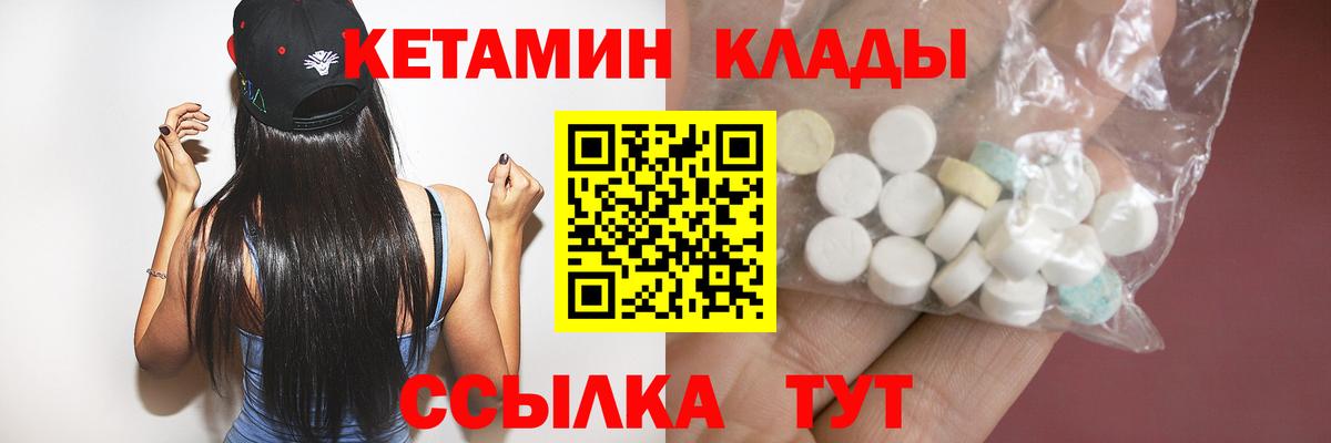 КЕТАМИН VHQ  Вход с VPN  ОМГ ОМГ ТОР  Кашира 