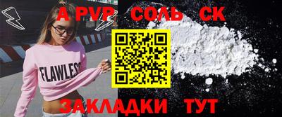 а пвп мука Янаул