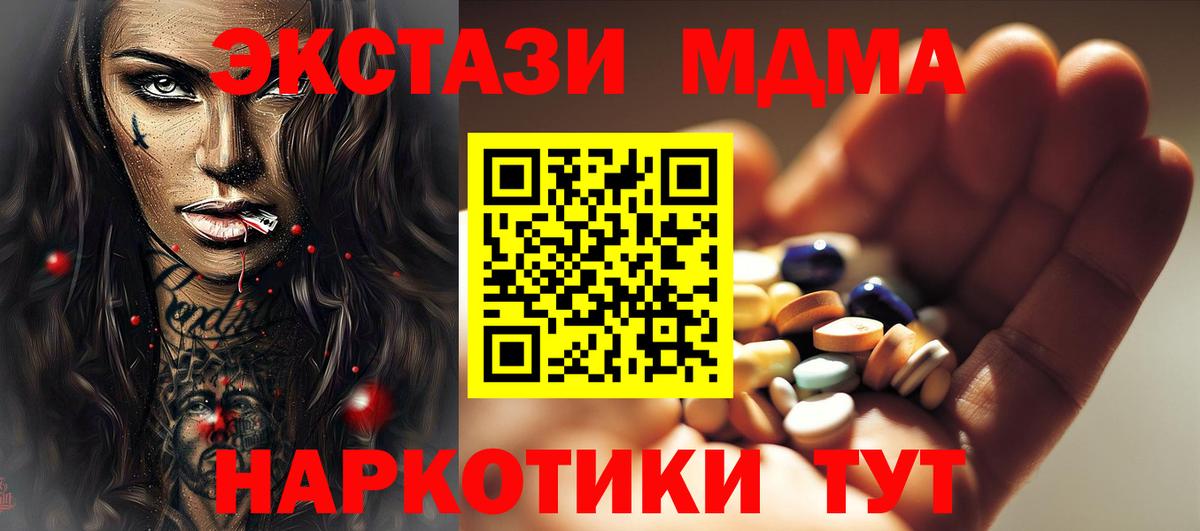 MDMA VHQ  Вход с VPN  Кашира  MDMA молли 
