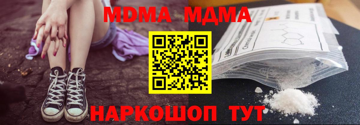 МДМА кристаллы Кашира