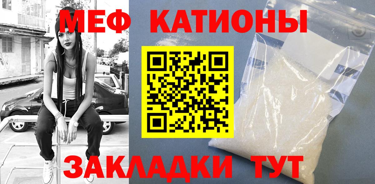 Меф мука Кашира