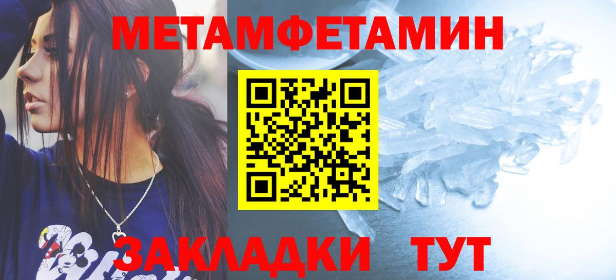 МЕТАМФЕТАМИН кристалл Кашира
