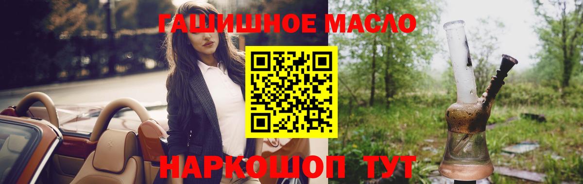 ТГК THC oil  Вход с VPN  закладки  Дистиллят ТГК концентрат  Кашира 